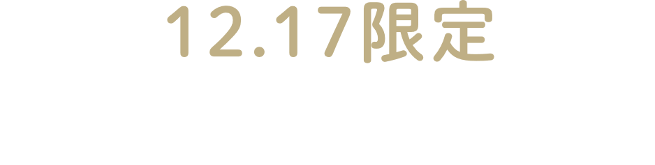 体験型コンテンツ