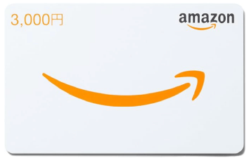 Amazonギフトカード 3,000円