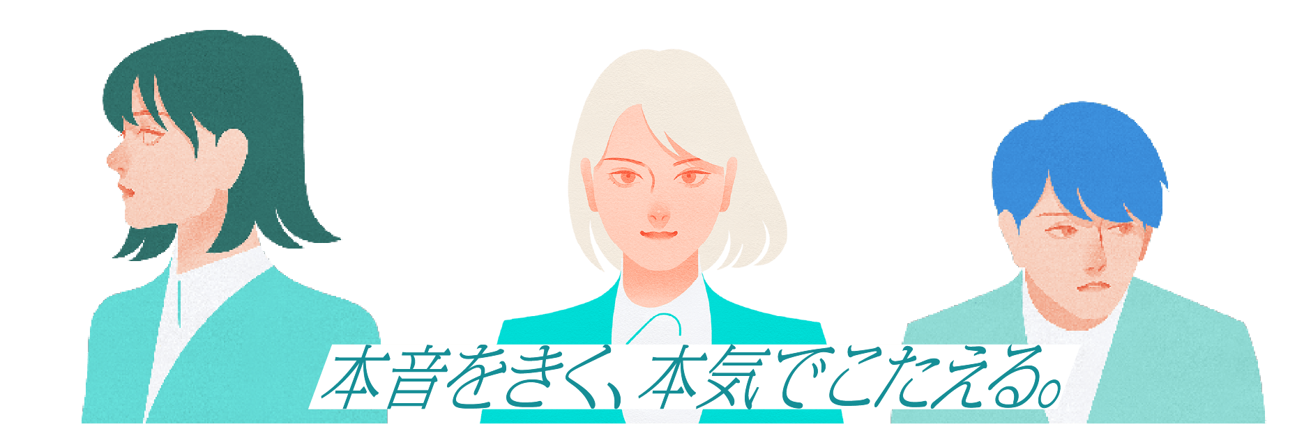 本音をきく、本気でこたえる。３イベント同日開催！インターンシップ・キャリア 11月15日(土) ベルサール渋谷ガーデン