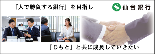 仙台銀行