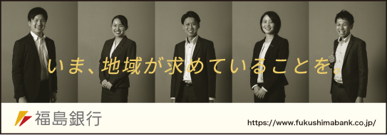 福島銀行