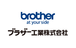 ブラザー工業株式会社