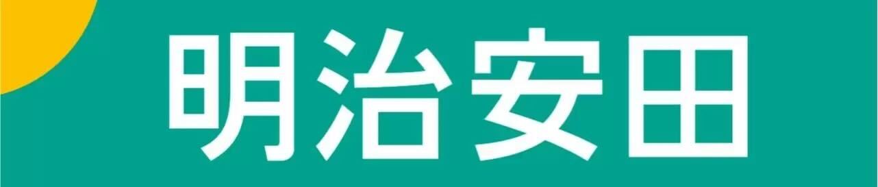 明治安田