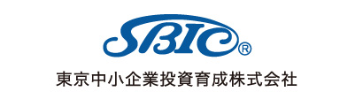 東京中小企業投資育成