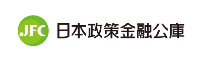 日本政策金融公庫