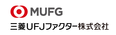 三菱UFJファクター株式会社