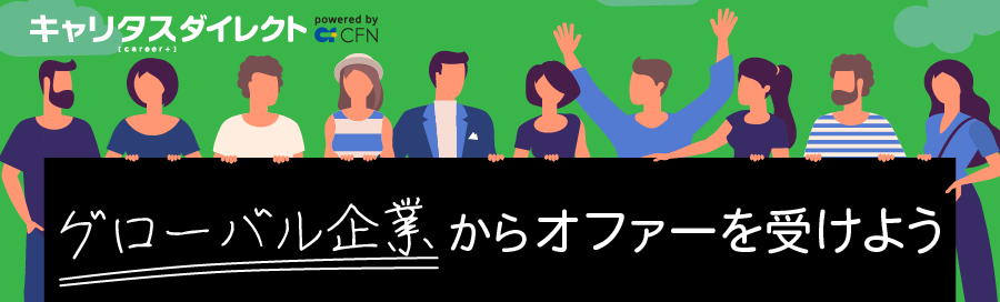 キャリタスダイレクト