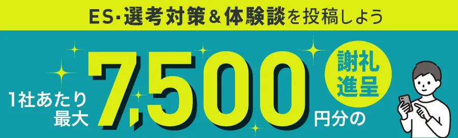 クチコミ投稿について