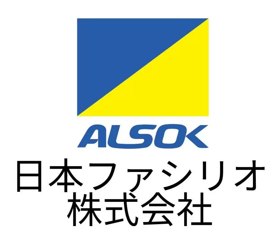 日本ファシリオ株式会社【ＡＬＳＯＫグループ】