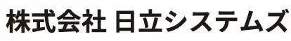 株式会社日立システムズ