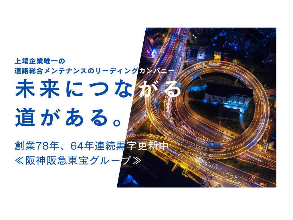 スバル興業株式会社の企業情報 インターンシップ・新卒採用情報からES・面接対策まで掲載！キャリタス就活