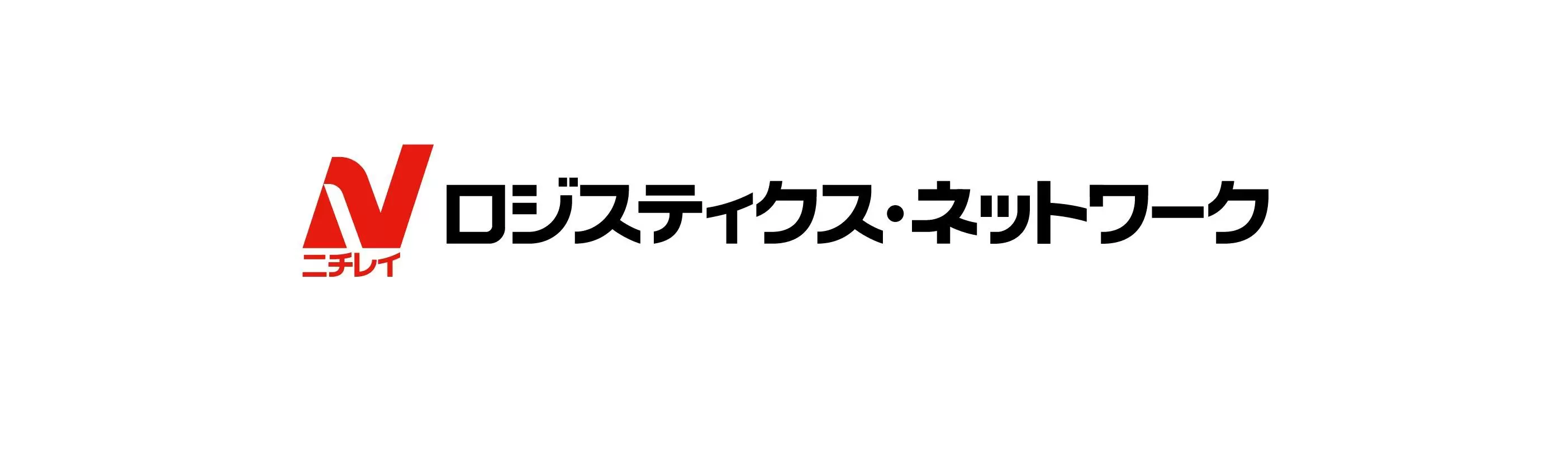 株式会社ロジスティクス・ネットワーク（ニチレイロジグループ）