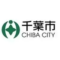 千葉市役所