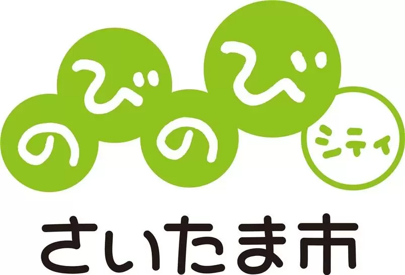 さいたま市役所