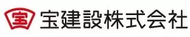 宝建設株式会社