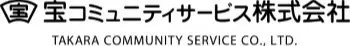 宝コミュニティサービス株式会社