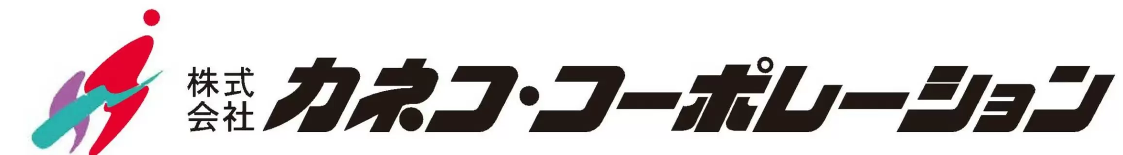 株式会社カネコ・コーポレーション