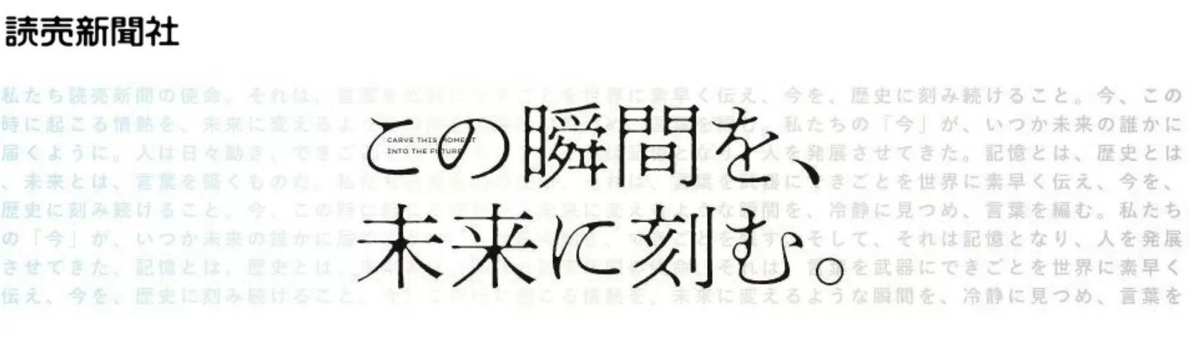 株式会社読売新聞大阪本社