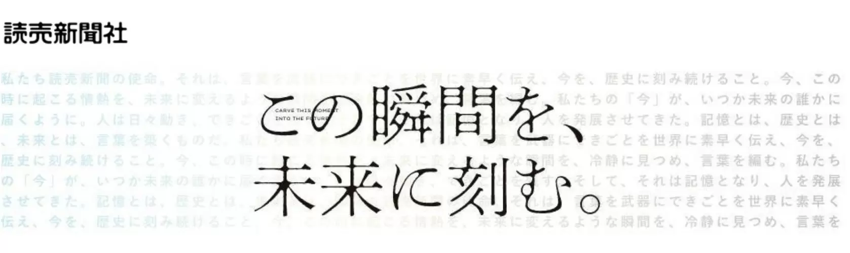 株式会社読売新聞西部本社