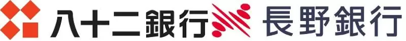 八十二銀行・長野銀行