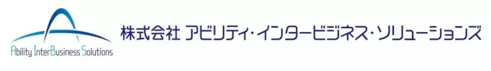 (株)アビリティ・インタービジネス・ソリューションズ（AIBS）