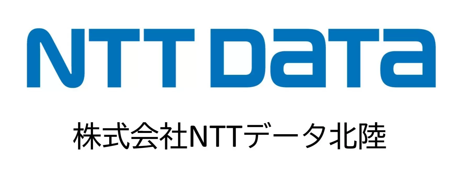 株式会社NTTデータ北陸