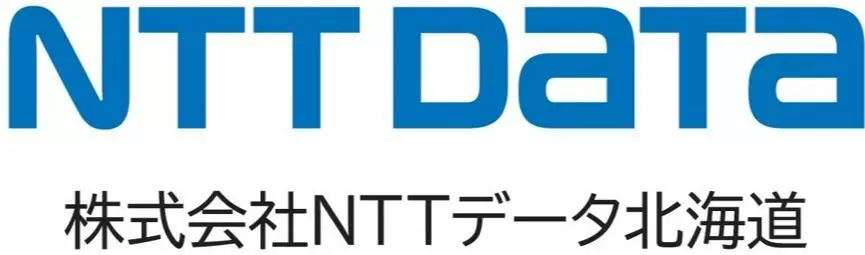 株式会社NTTデータ北海道