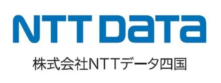株式会社NTTデータ四国