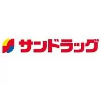 株式会社サンドラッグ