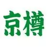 株式会社京樽