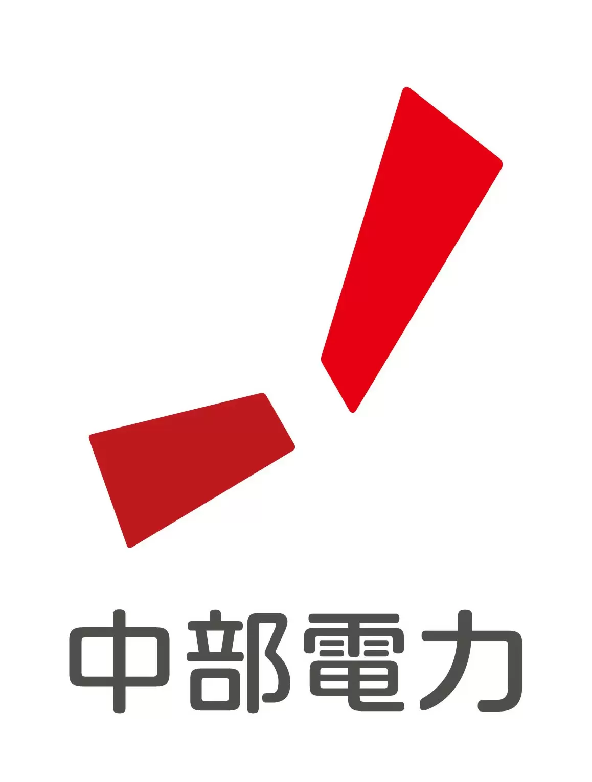 中部電力株式会社、中部電力パワーグリッド株式会社、中部電力ミライズ株式会社