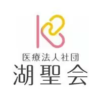医療法人社団湖聖会（旧 医療法人社団ひがしの会）