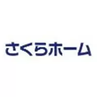 株式会社さくらホーム