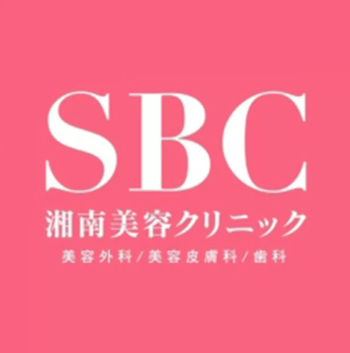 SBCメディカルグループ株式会社