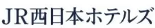 株式会社ジェイアール西日本ホテル開発
