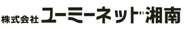 株式会社ユーミーネット湘南