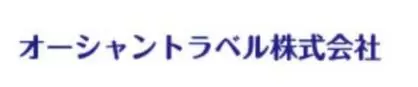 オーシャントラベル株式会社