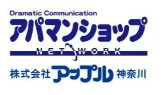 株式会社アップル神奈川