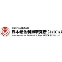 日研ザイル株式会社（日本老化制御研究所）