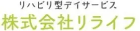 株式会社リライフ