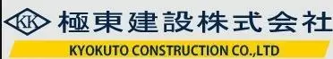極東建設株式会社