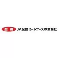 JA全農ミートフーズ株式会社