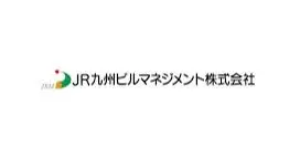JR九州ビルマネジメント株式会社