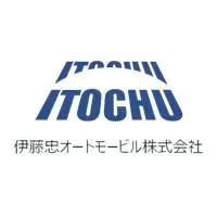 伊藤忠オートモービル株式会社