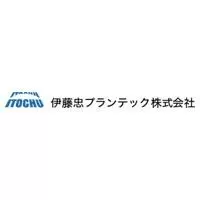 伊藤忠プランテック株式会社