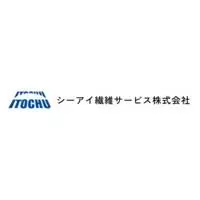 シーアイ繊維サービス株式会社