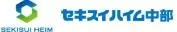 セキスイハイム中部グループ