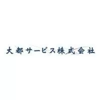 大都サービス株式会社