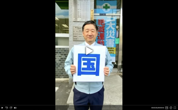国際建設株式会社の動画を見る