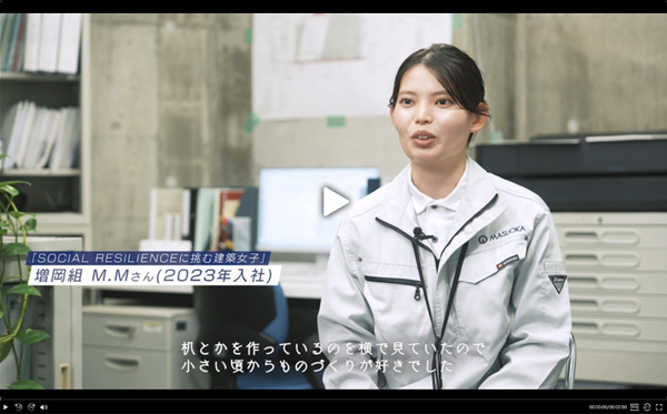 株式会社増岡組の動画を見る